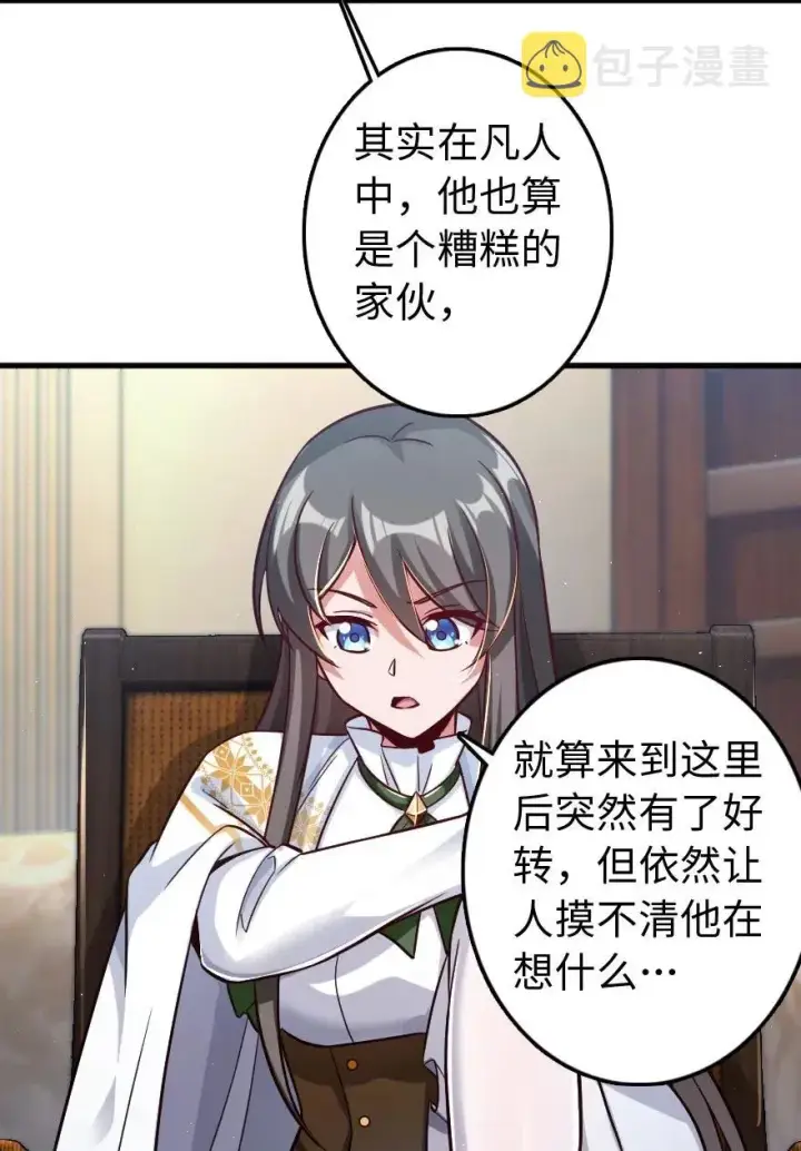 漫画《放开那个女巫》224 重影第35张图