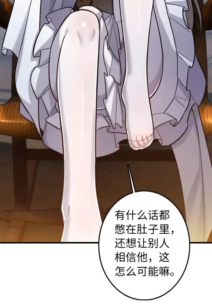 漫画《放开那个女巫》224 重影第36张图