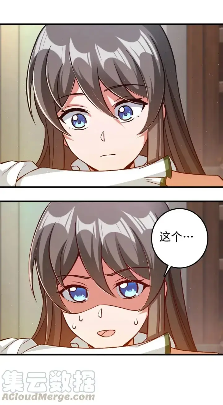 漫画《放开那个女巫》224 重影第37张图