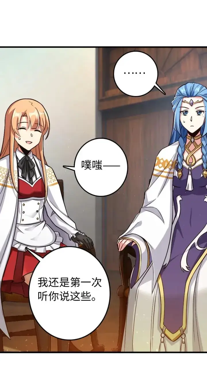 漫画《放开那个女巫》224 重影第38张图