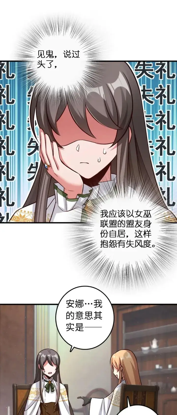 漫画《放开那个女巫》224 重影第39张图