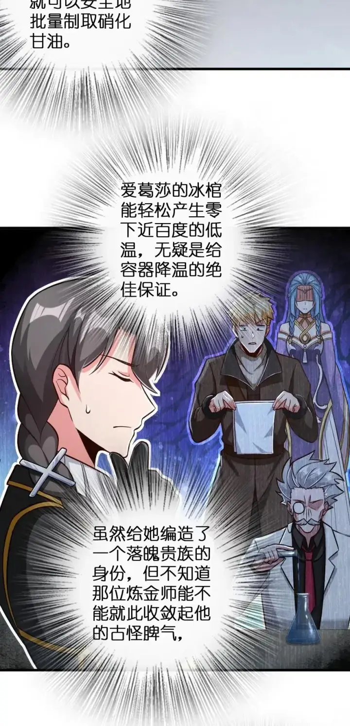 漫画《放开那个女巫》224 重影第4张图