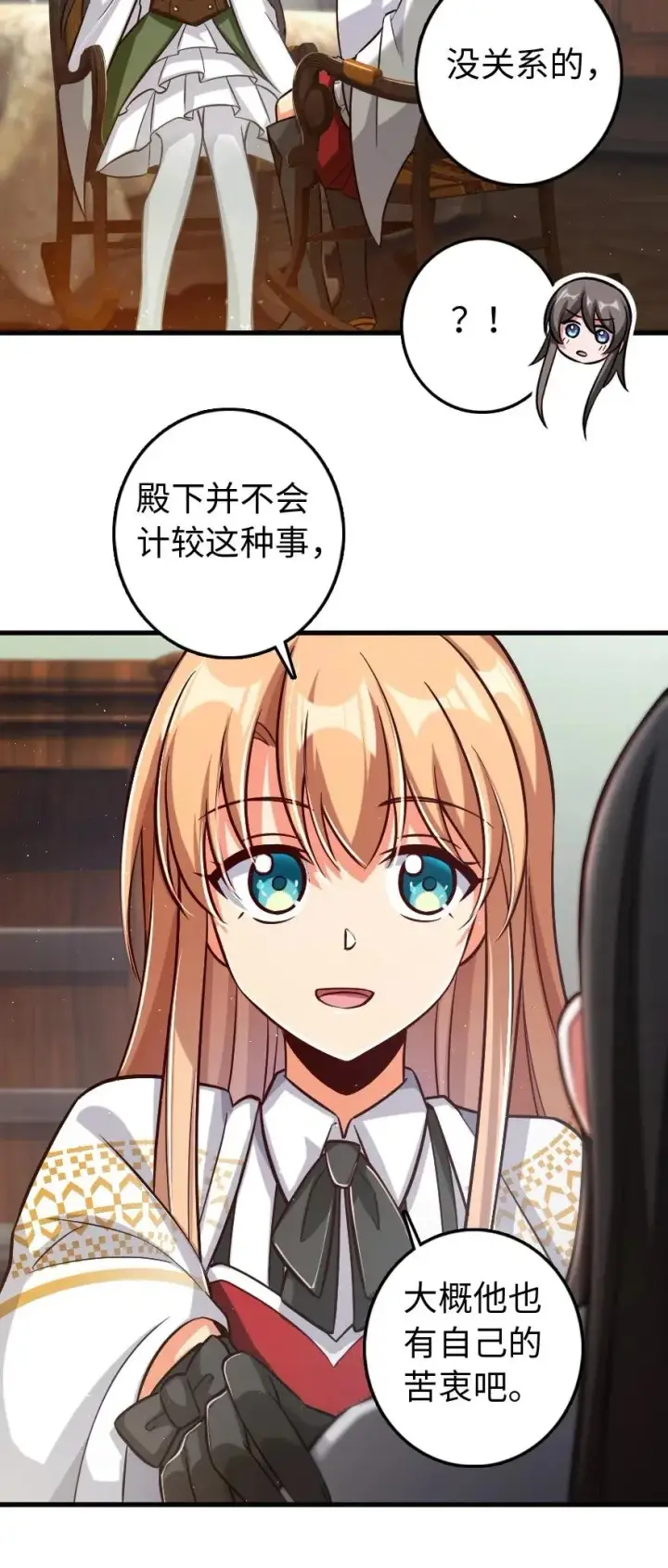 漫画《放开那个女巫》224 重影第40张图