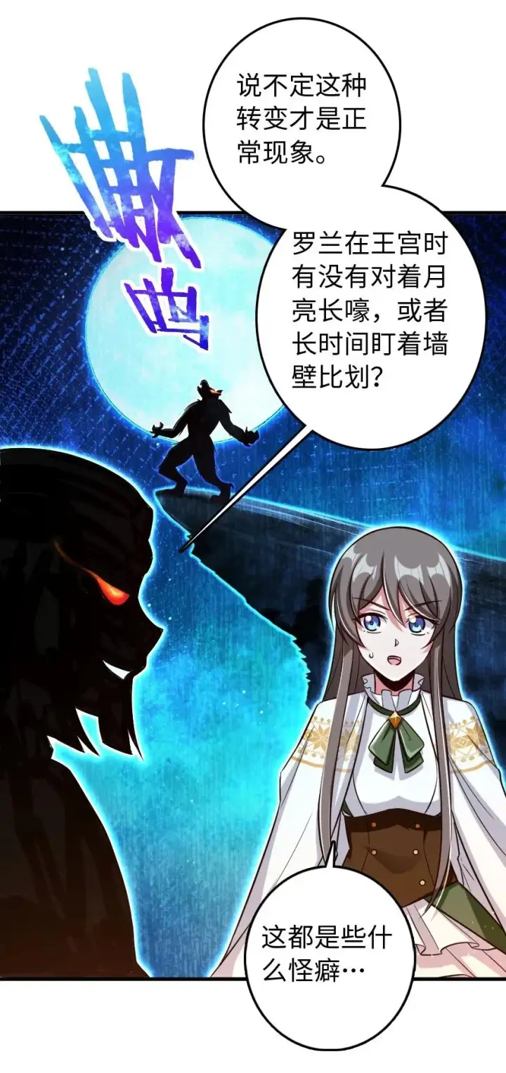 漫画《放开那个女巫》224 重影第43张图