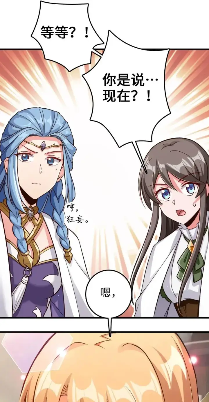 漫画《放开那个女巫》224 重影第48张图