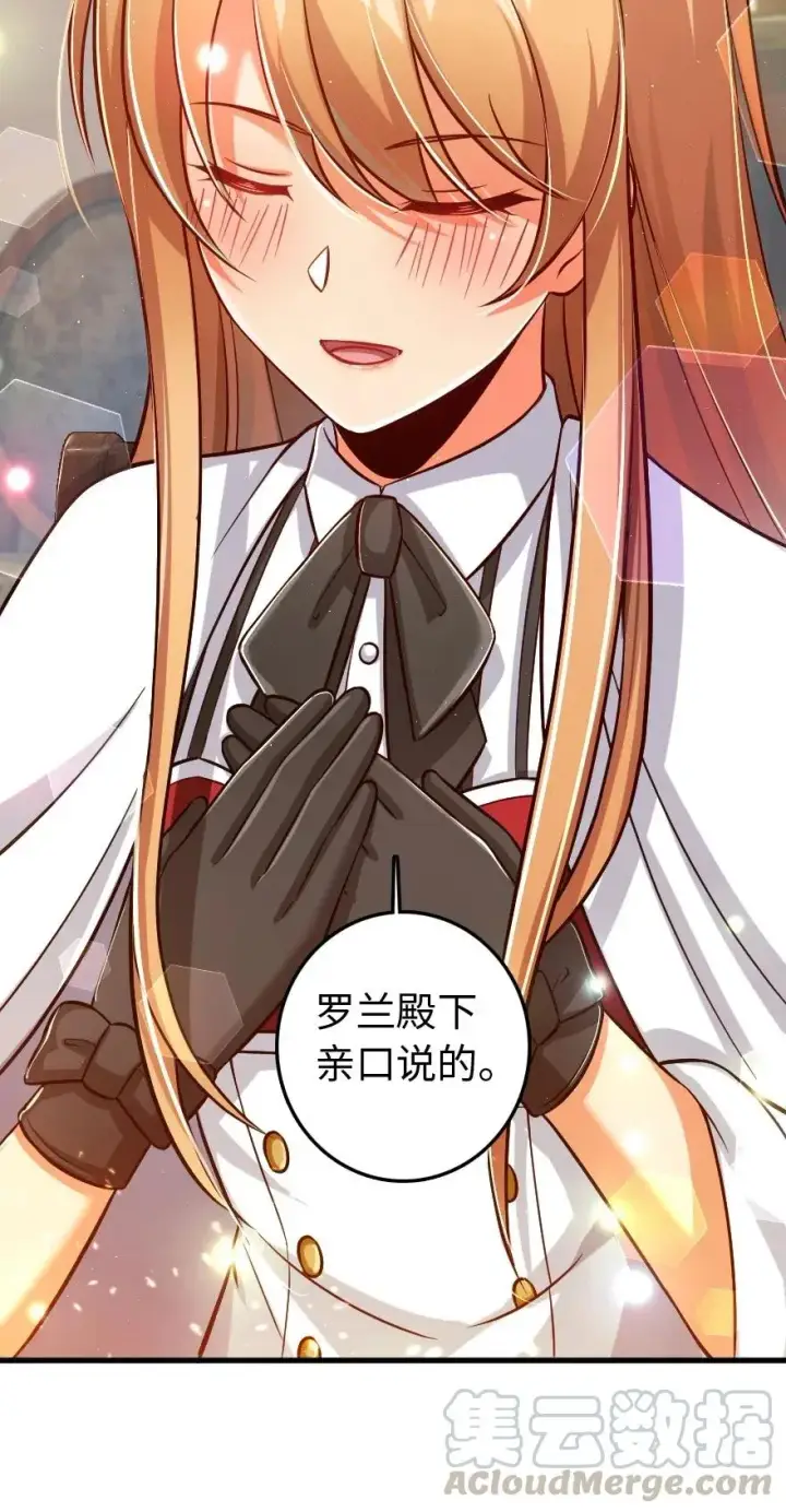 漫画《放开那个女巫》224 重影第49张图