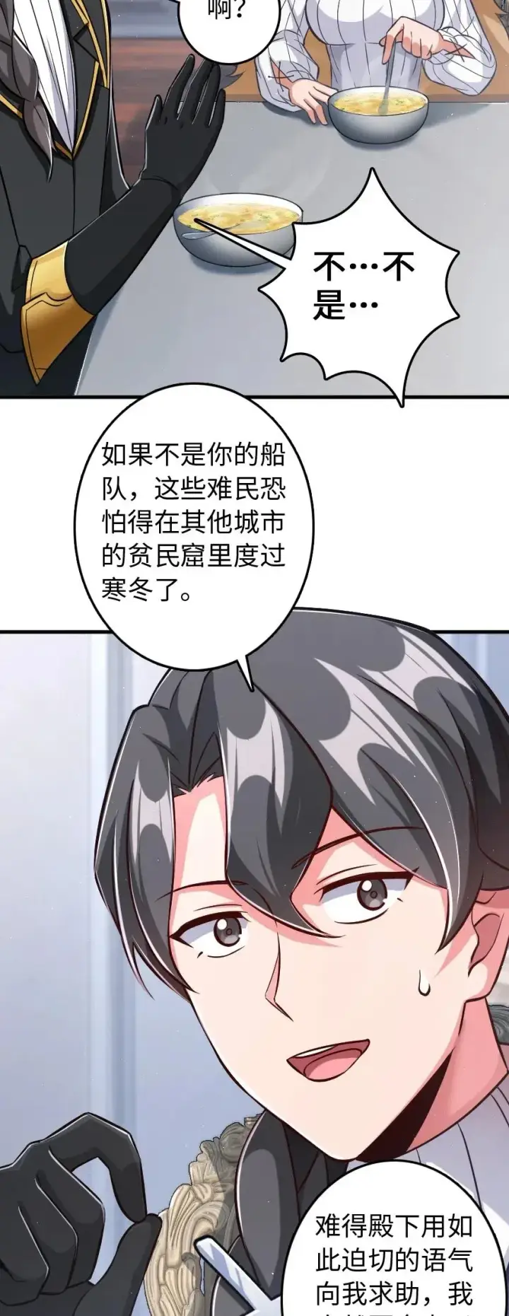 漫画《放开那个女巫》224 重影第6张图