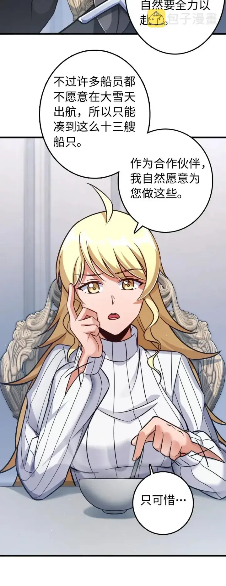 漫画《放开那个女巫》224 重影第7张图