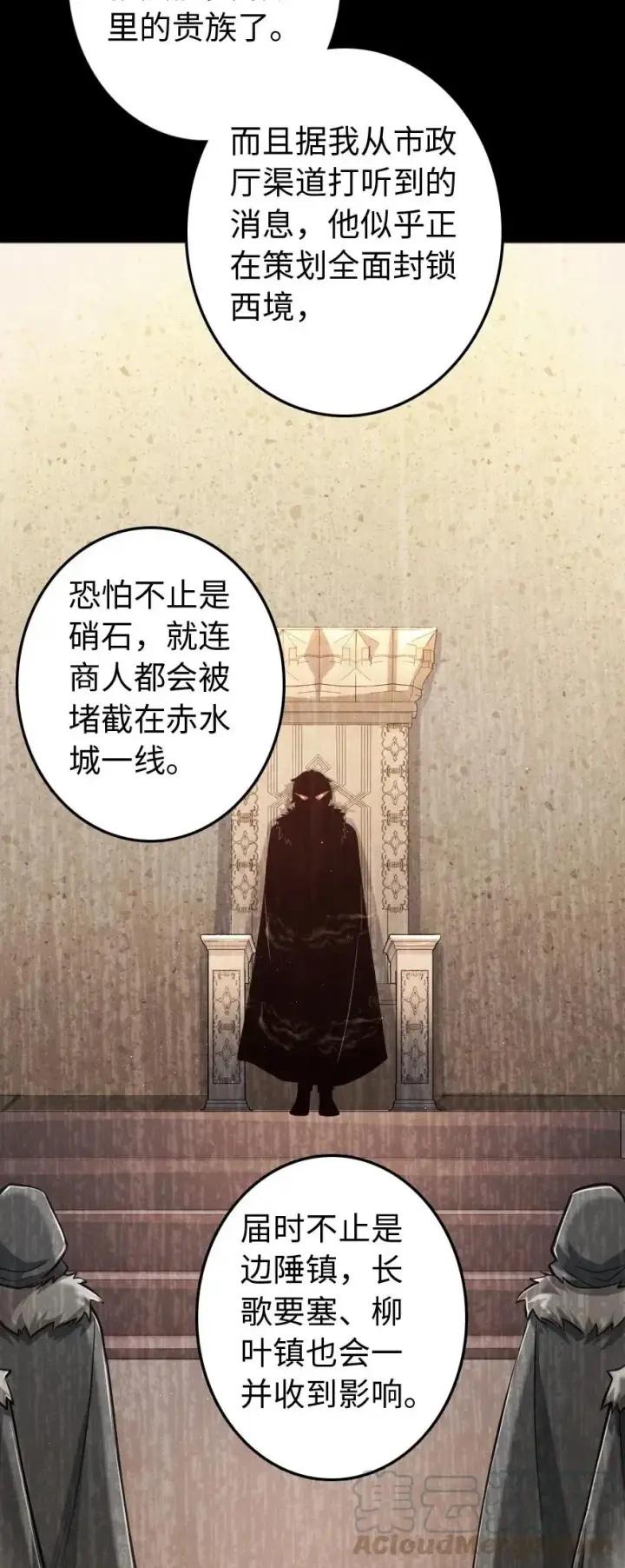 漫画《放开那个女巫》224 重影第9张图