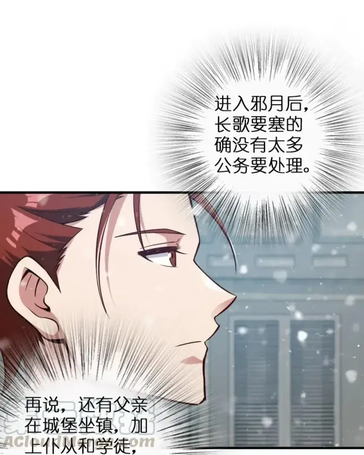 漫画《放开那个女巫》225 白纸第10张图