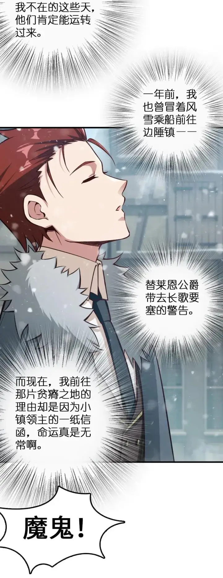 漫画《放开那个女巫》225 白纸第11张图