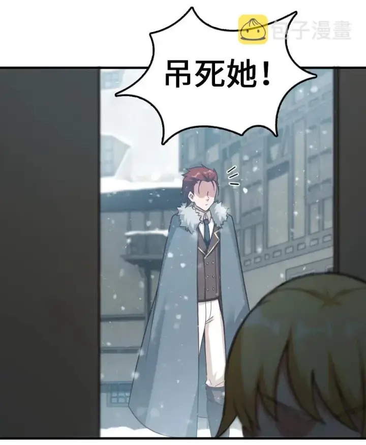 漫画《放开那个女巫》225 白纸第12张图
