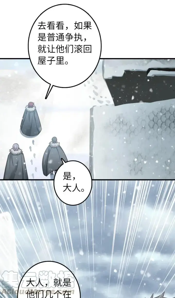 漫画《放开那个女巫》225 白纸第13张图
