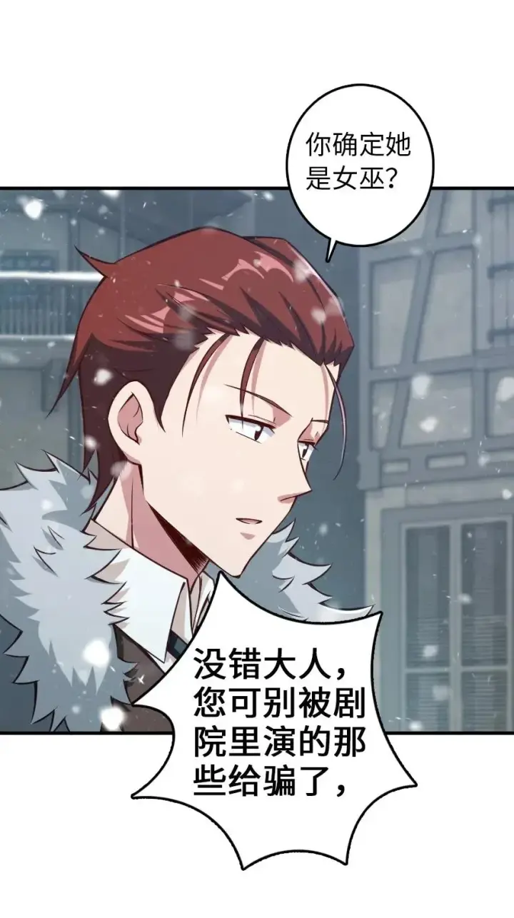 漫画《放开那个女巫》225 白纸第18张图
