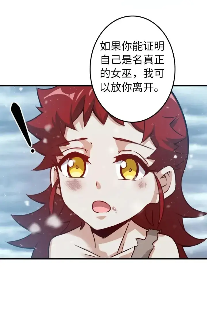 漫画《放开那个女巫》225 白纸第23张图