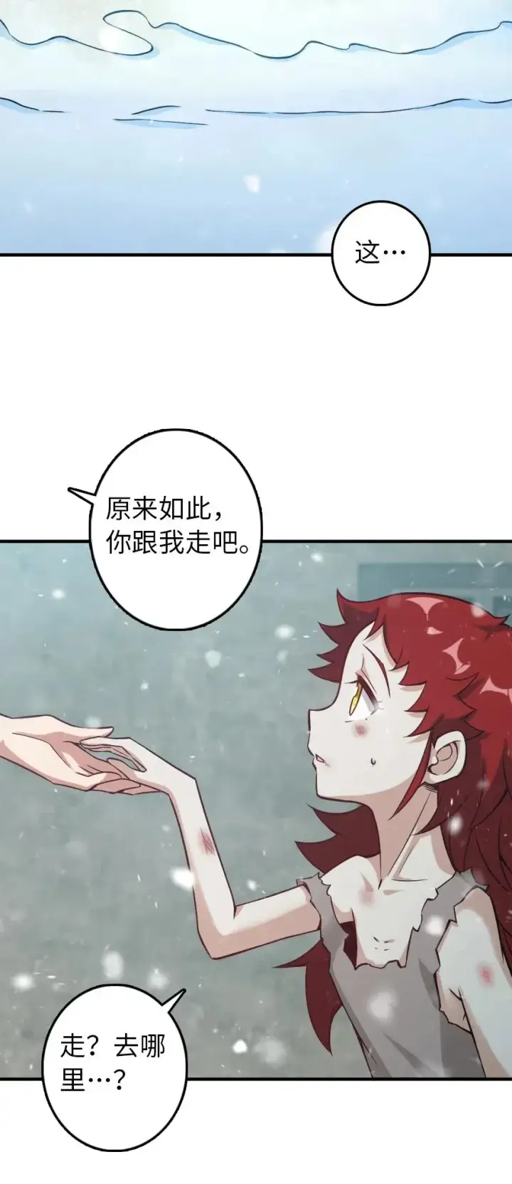 漫画《放开那个女巫》225 白纸第26张图