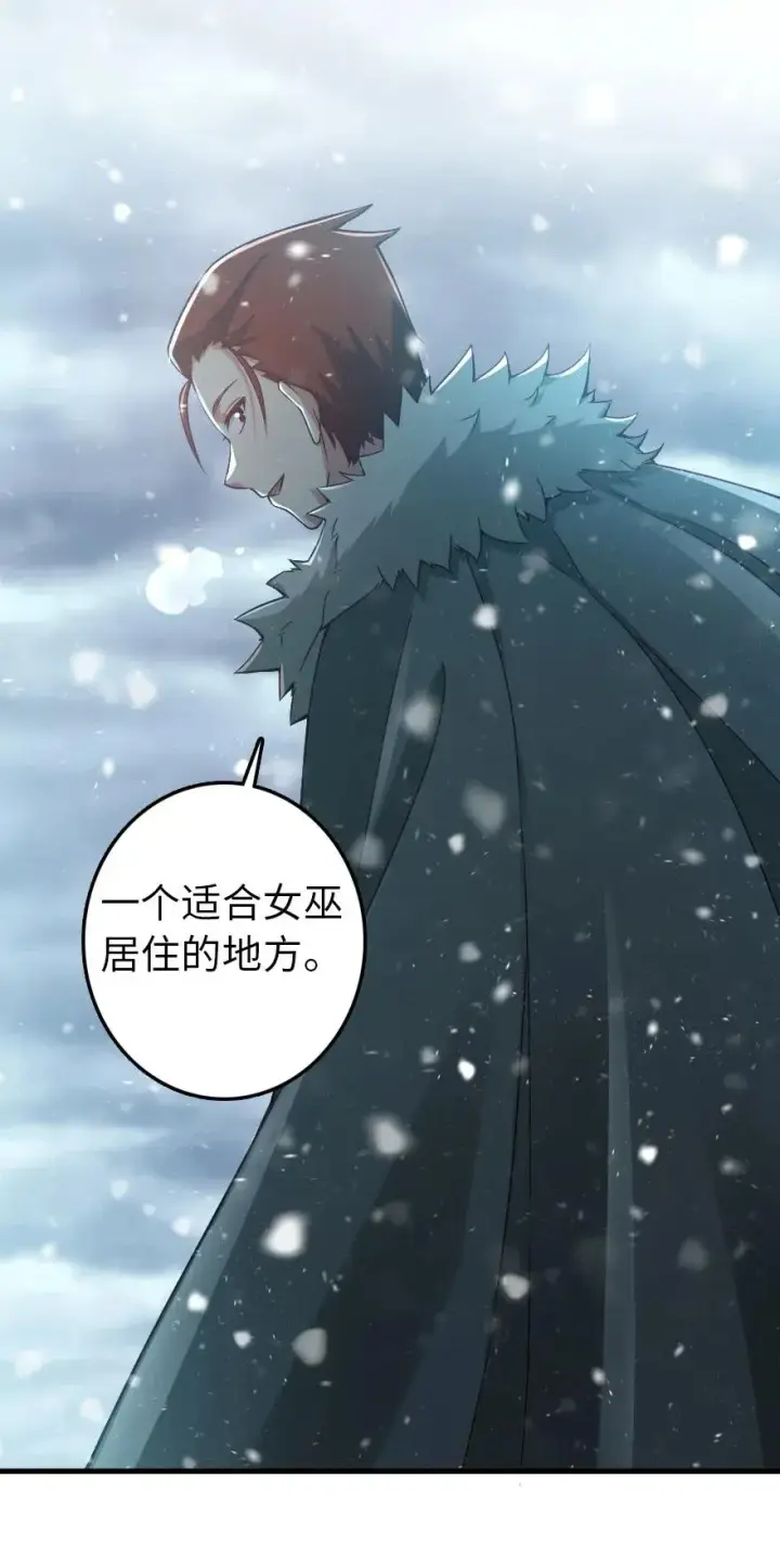 漫画《放开那个女巫》225 白纸第27张图