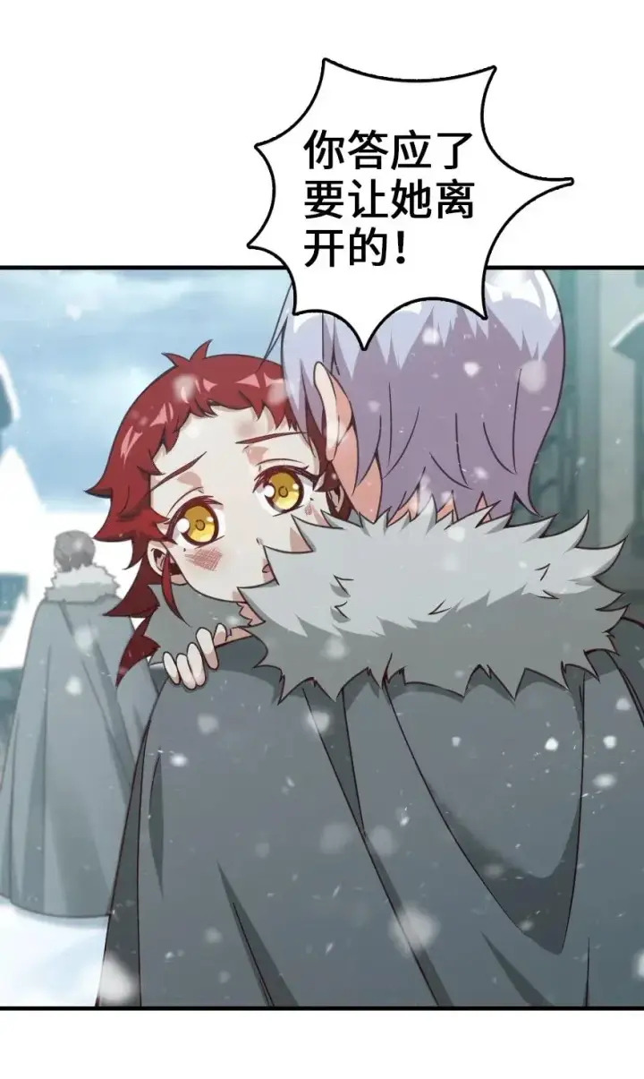 漫画《放开那个女巫》225 白纸第29张图
