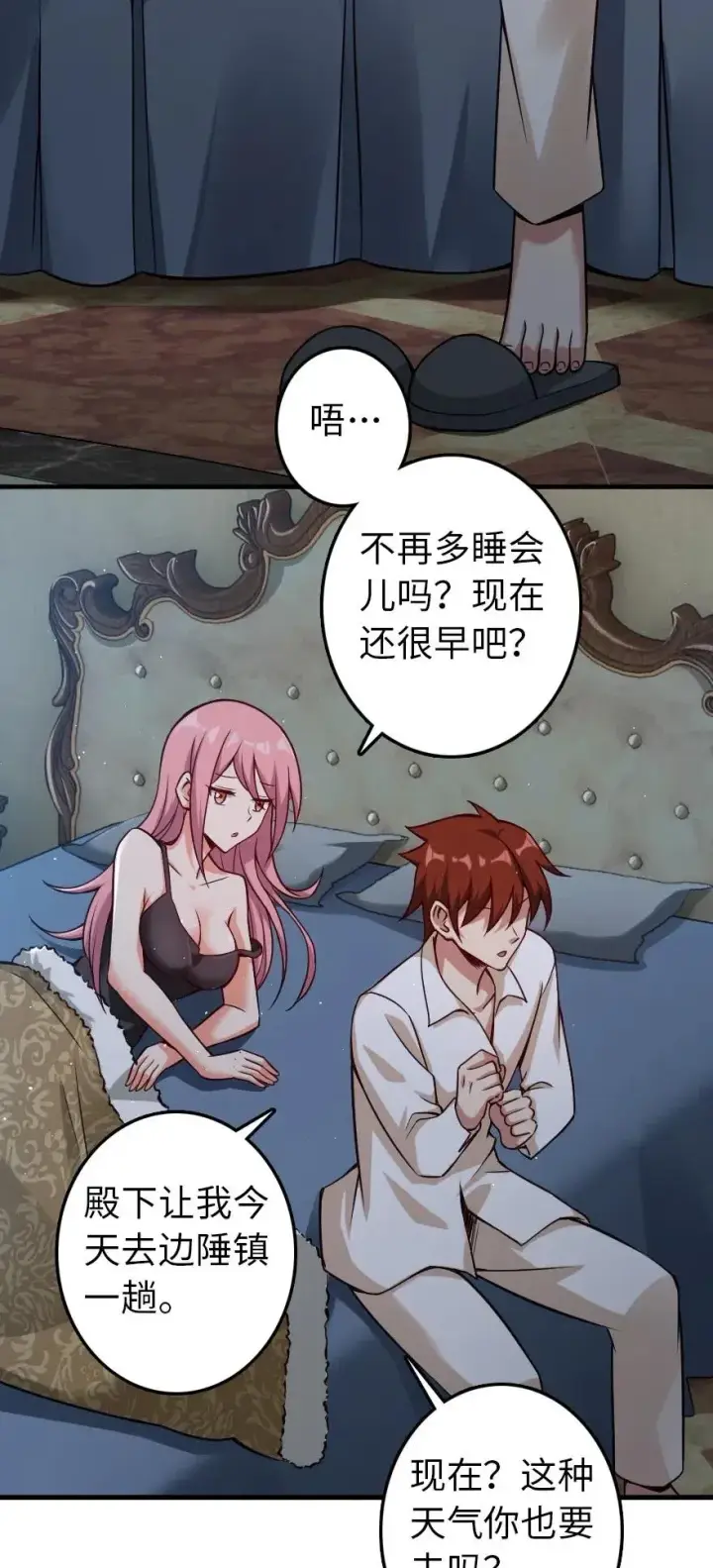 漫画《放开那个女巫》225 白纸第3张图