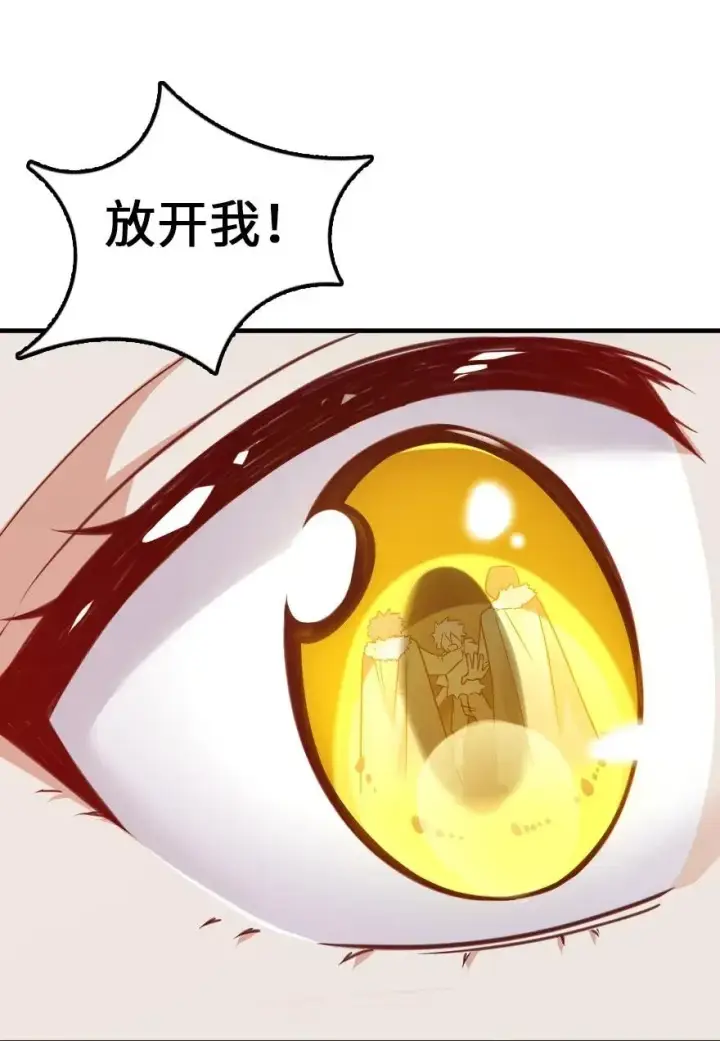 漫画《放开那个女巫》225 白纸第30张图