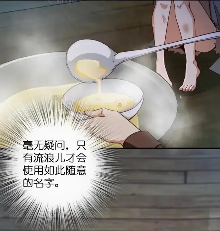 漫画《放开那个女巫》225 白纸第32张图
