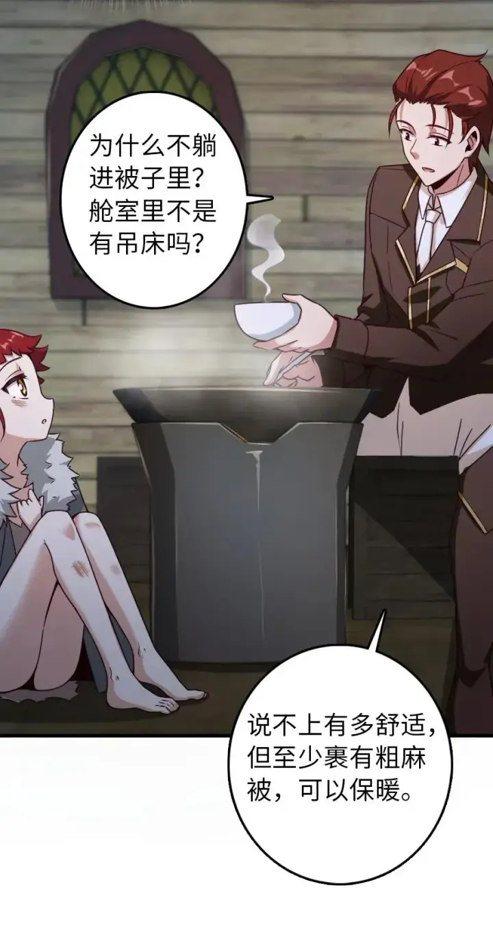 漫画《放开那个女巫》225 白纸第33张图