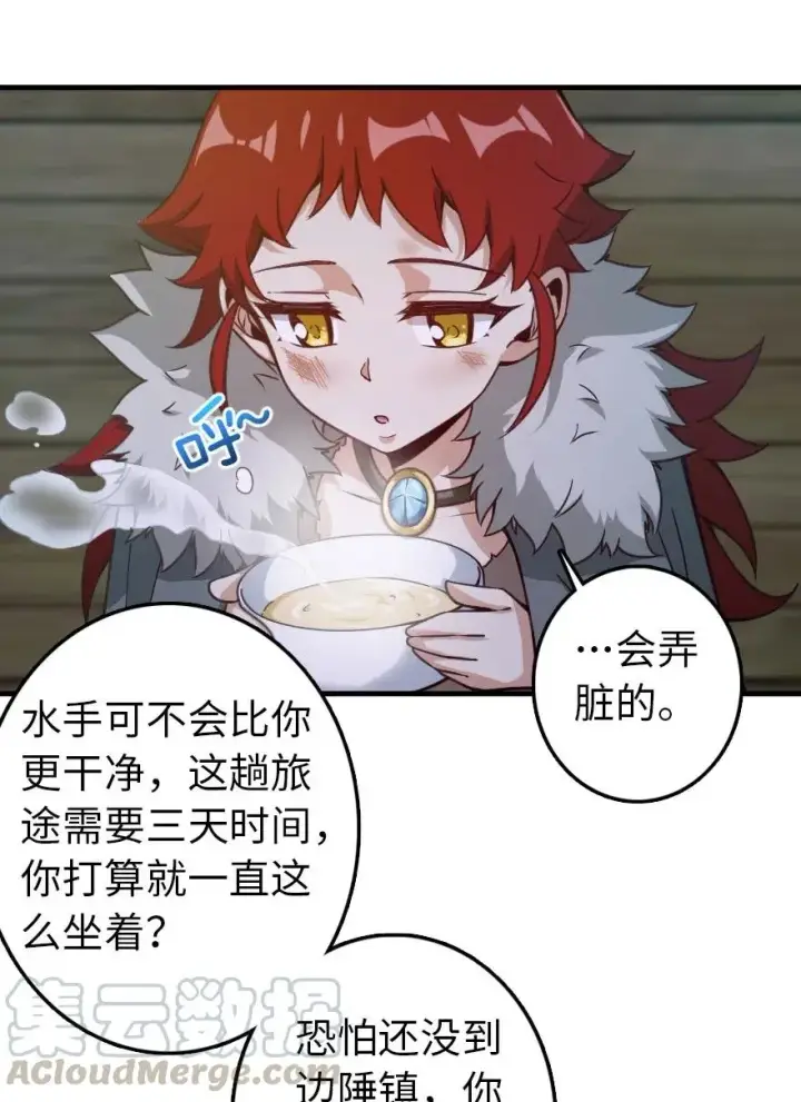 漫画《放开那个女巫》225 白纸第34张图