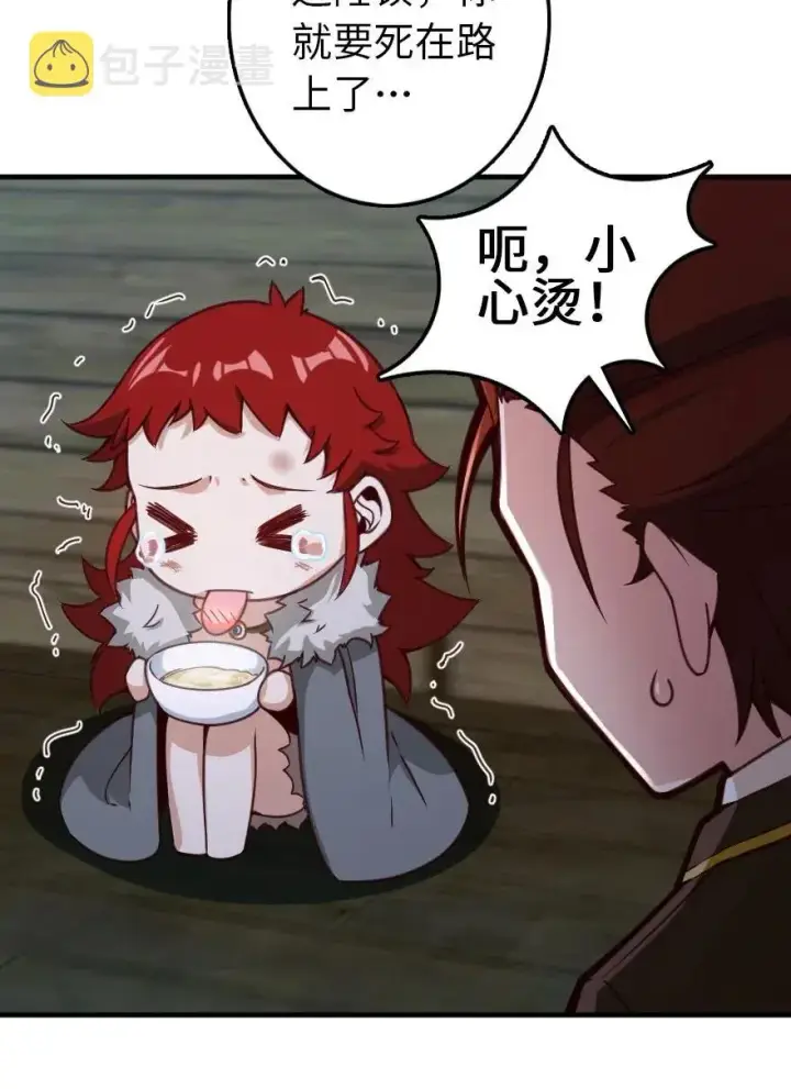 漫画《放开那个女巫》225 白纸第35张图