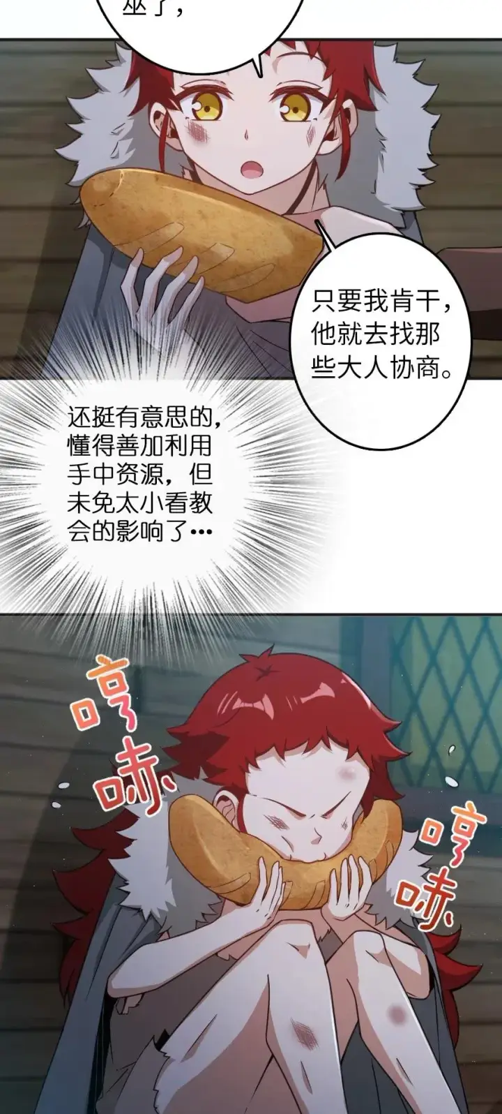 漫画《放开那个女巫》225 白纸第38张图