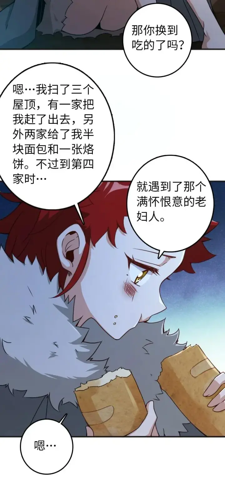 漫画《放开那个女巫》225 白纸第39张图