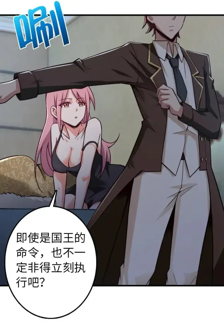 漫画《放开那个女巫》225 白纸第5张图