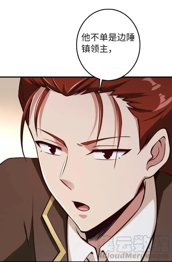 漫画《放开那个女巫》225 白纸第7张图
