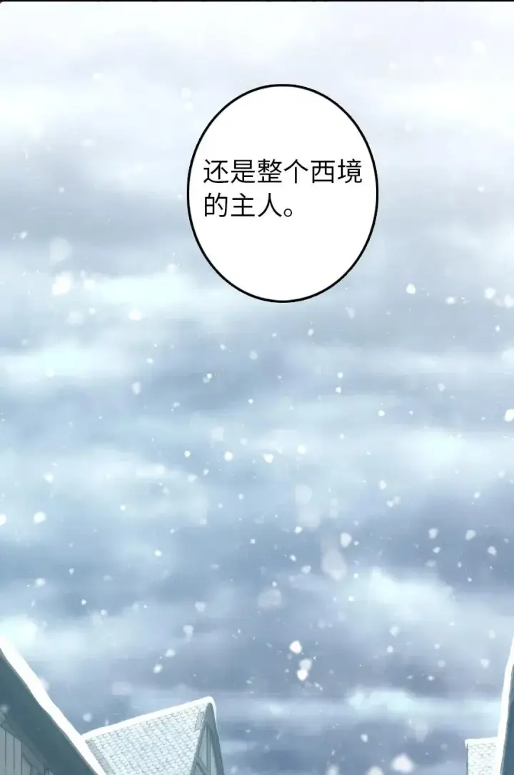 漫画《放开那个女巫》225 白纸第8张图