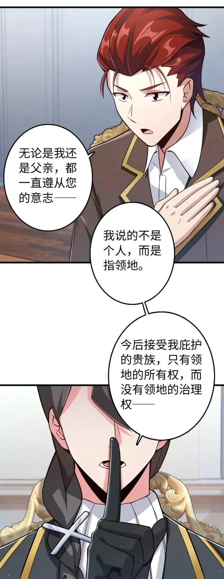 漫画《放开那个女巫》226 查漏补缺第11张图