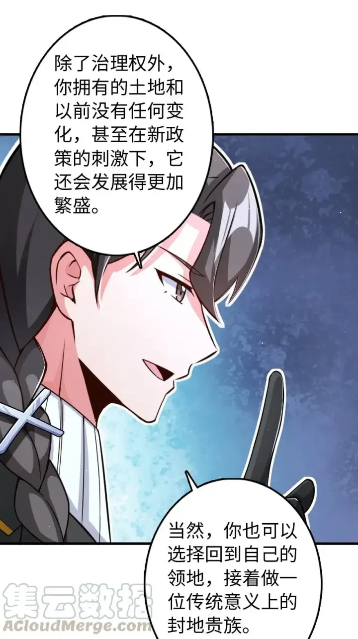 漫画《放开那个女巫》226 查漏补缺第13张图
