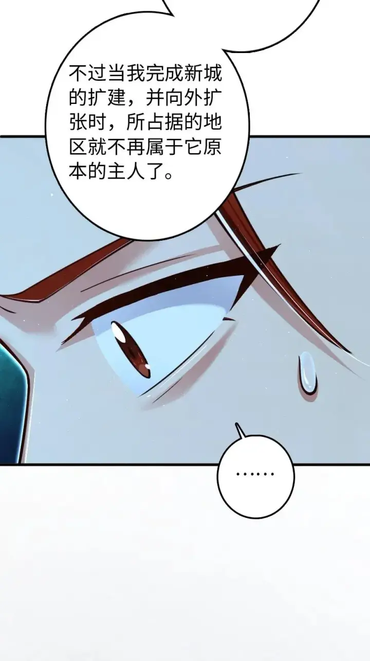 漫画《放开那个女巫》226 查漏补缺第14张图