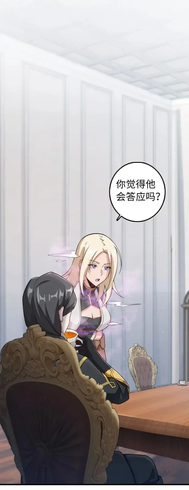 漫画《放开那个女巫》226 查漏补缺第15张图