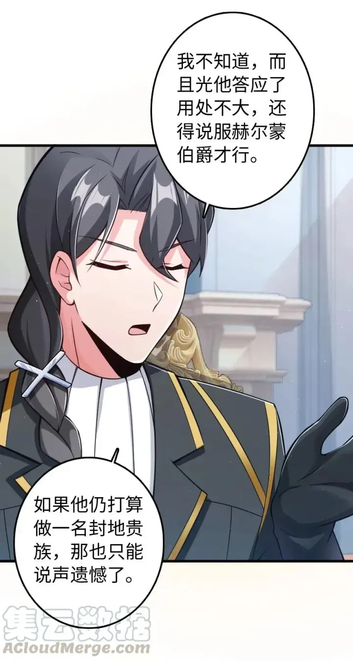 漫画《放开那个女巫》226 查漏补缺第16张图
