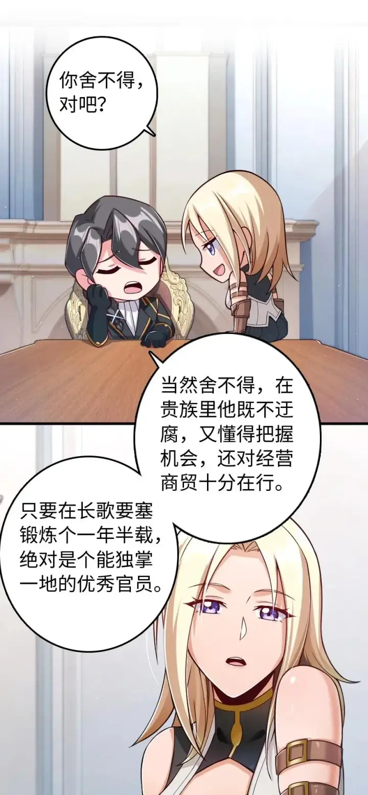 漫画《放开那个女巫》226 查漏补缺第17张图