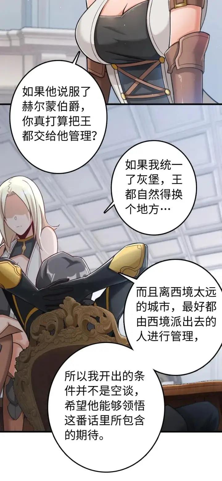 漫画《放开那个女巫》226 查漏补缺第18张图
