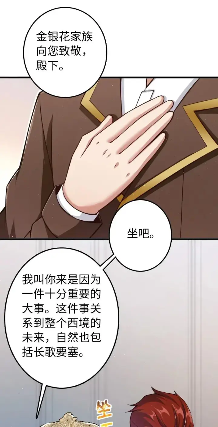 漫画《放开那个女巫》226 查漏补缺第3张图