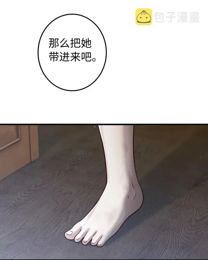漫画《放开那个女巫》226 查漏补缺第30张图
