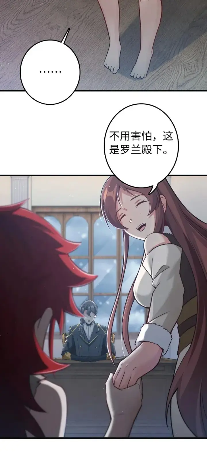 漫画《放开那个女巫》226 查漏补缺第32张图