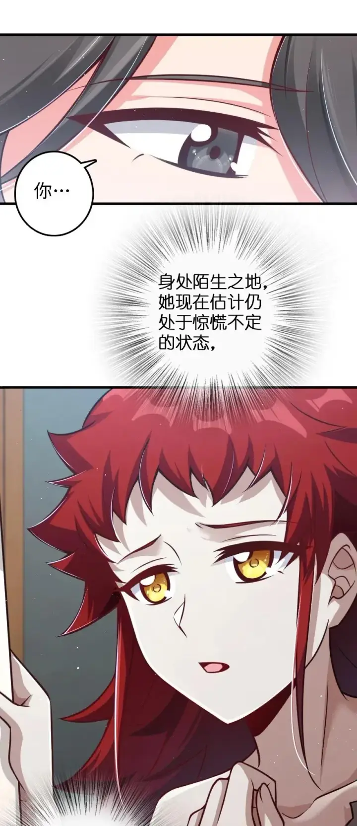 漫画《放开那个女巫》226 查漏补缺第33张图