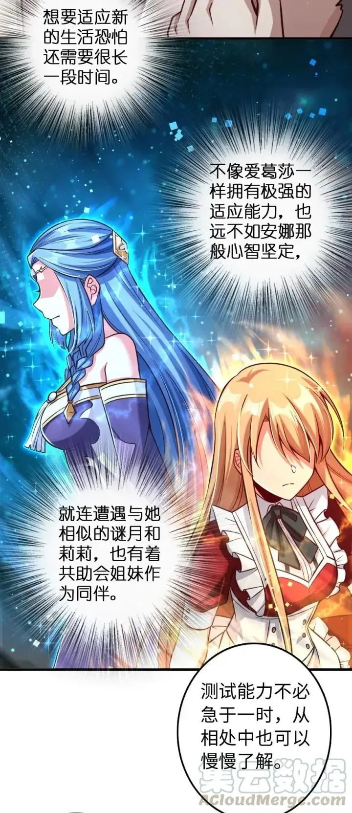 漫画《放开那个女巫》226 查漏补缺第34张图