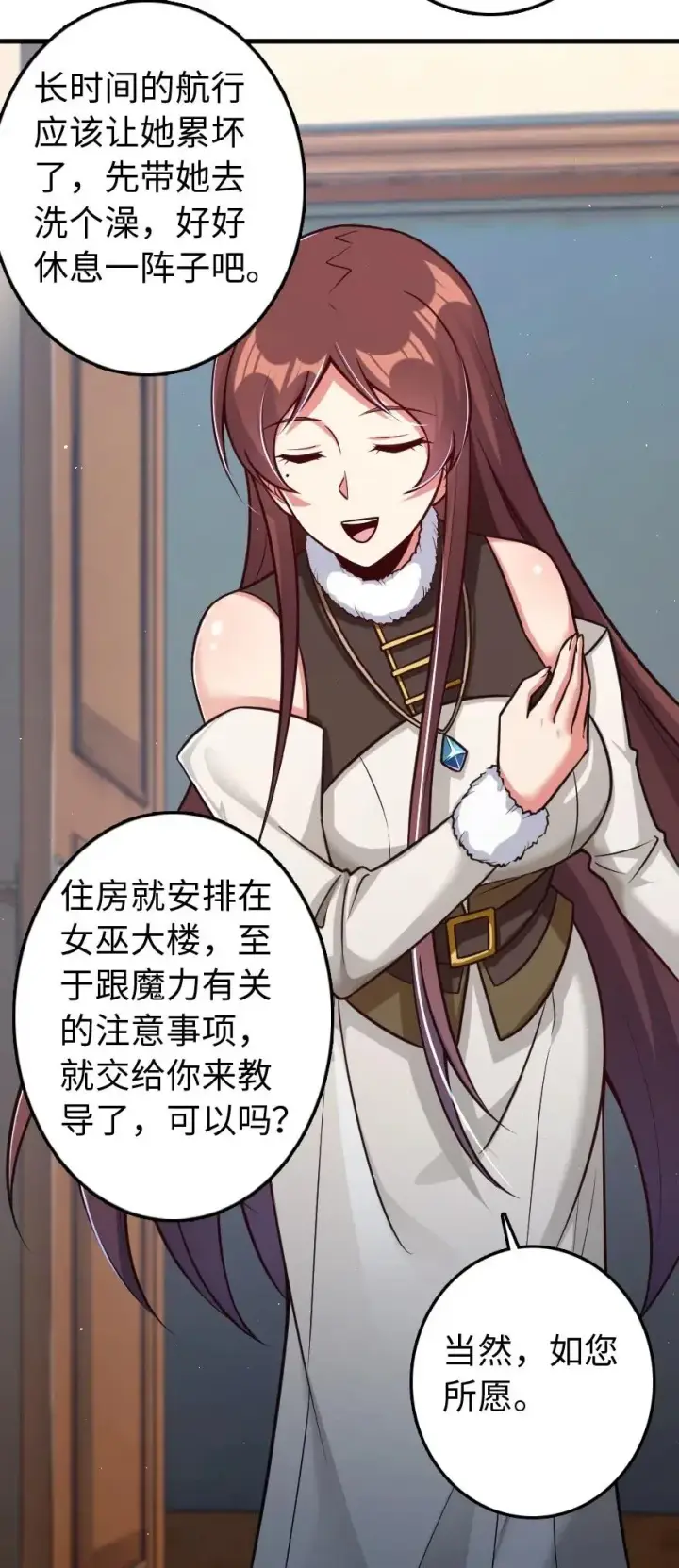 漫画《放开那个女巫》226 查漏补缺第35张图