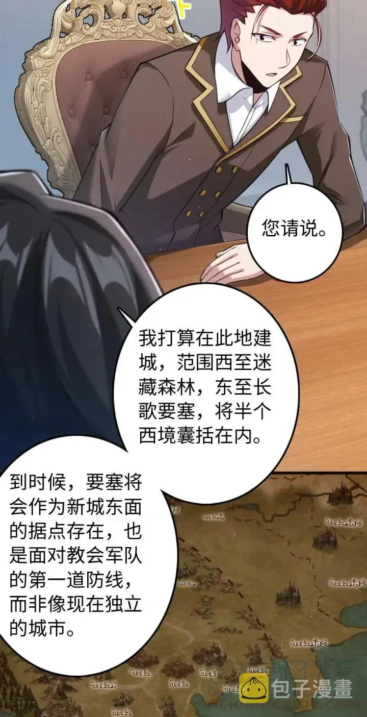 漫画《放开那个女巫》226 查漏补缺第4张图