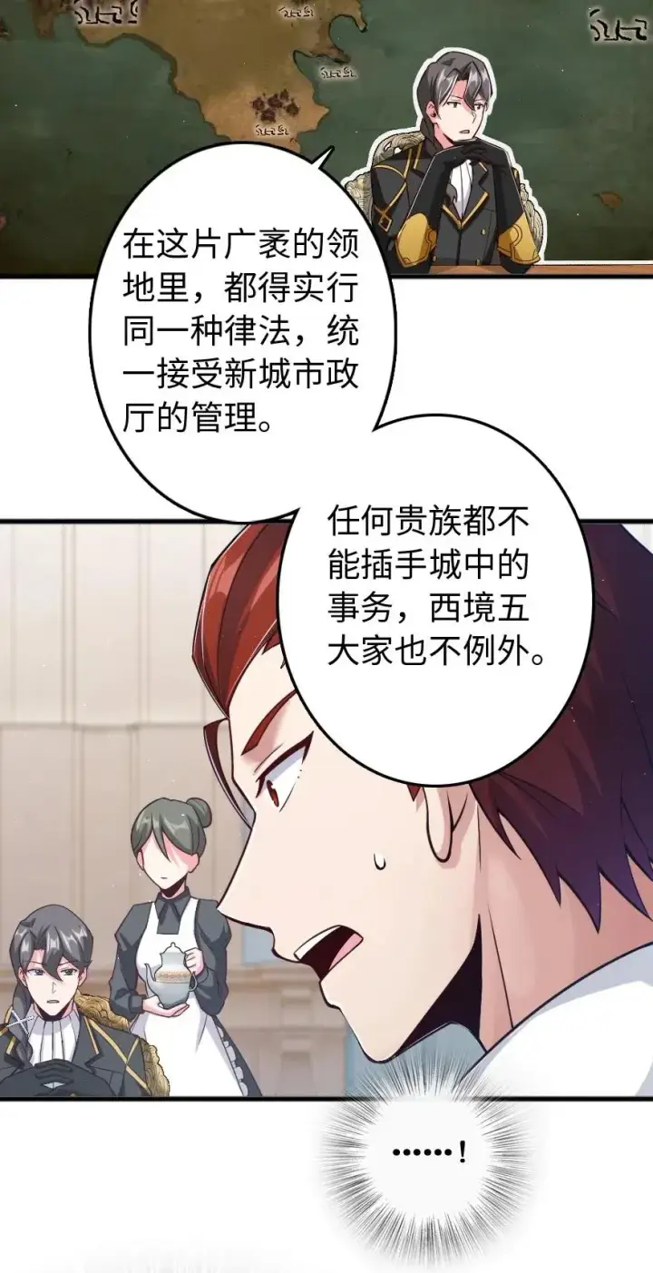 漫画《放开那个女巫》226 查漏补缺第5张图