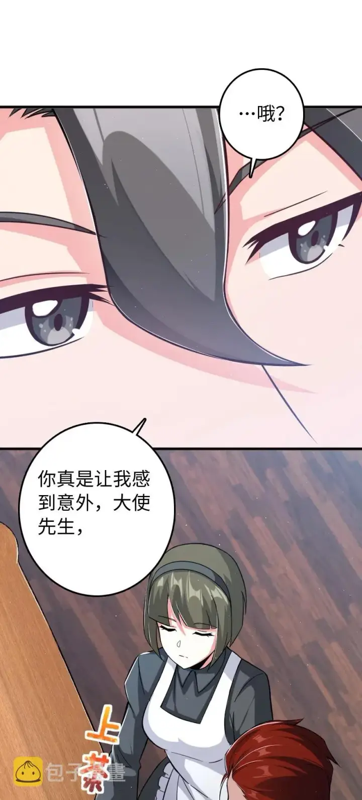 漫画《放开那个女巫》226 查漏补缺第8张图