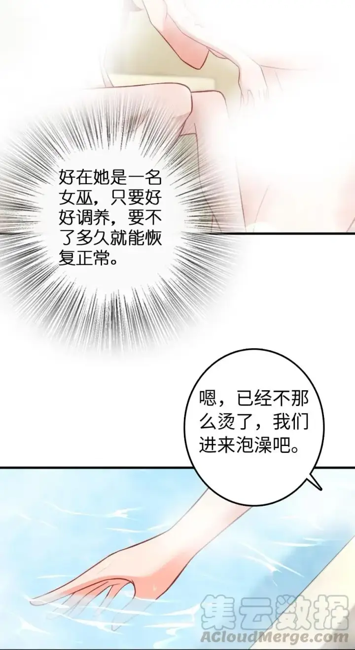 漫画《放开那个女巫》227 大姐姐的快乐第10张图